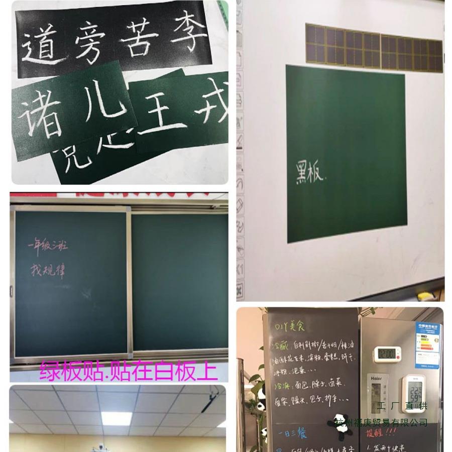 可定砂制磁性吸空白黑板贴校学白板磁绿板磨面黑739板磁力贴磁吸