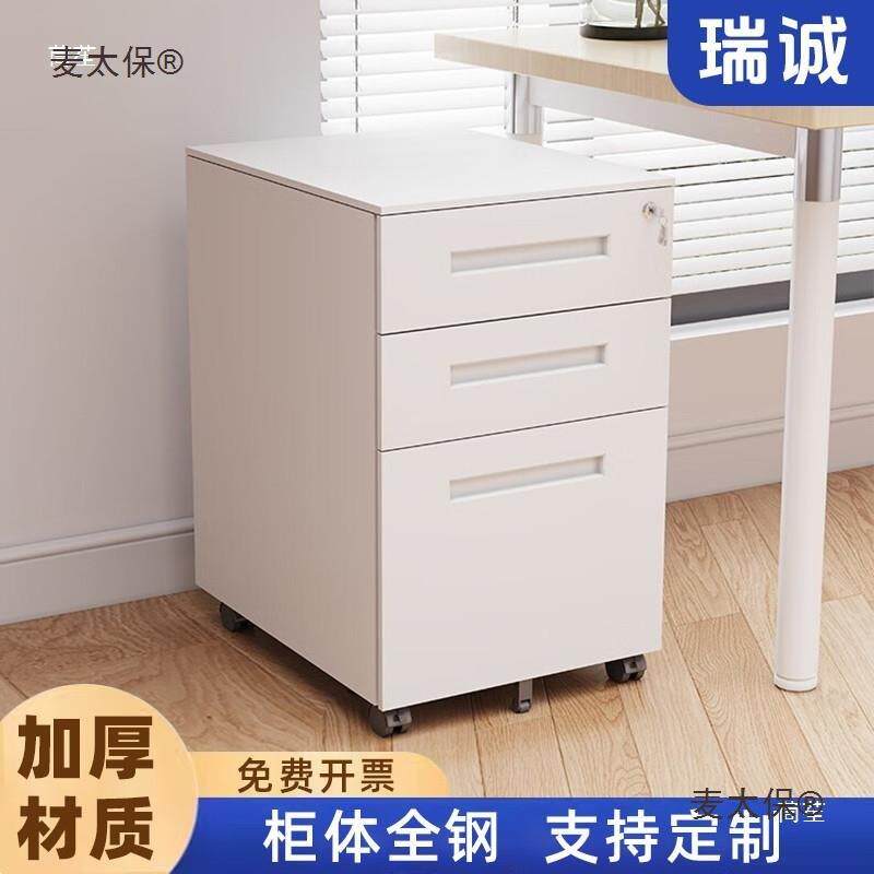 移动屉办公电脑桌下麦文件柜锁资料柜抽活动床头柜桌边KEA柜铁太