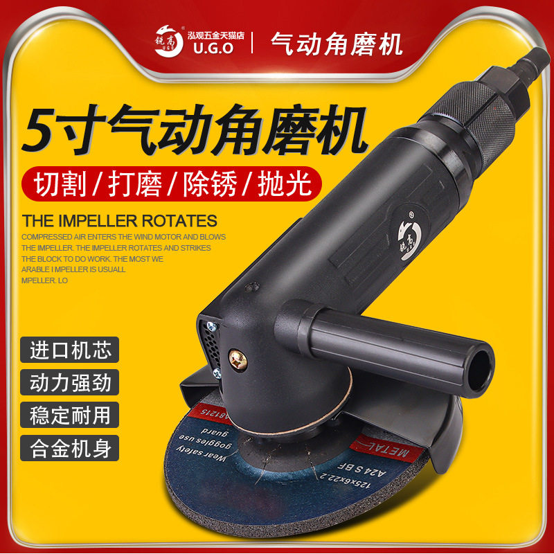 5寸工业级角磨机手砂轮切割打磨