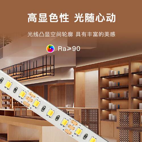 Led灯带120-283m5-12v-8灯m-二合一双色调光带灯灯89629带三灯一
