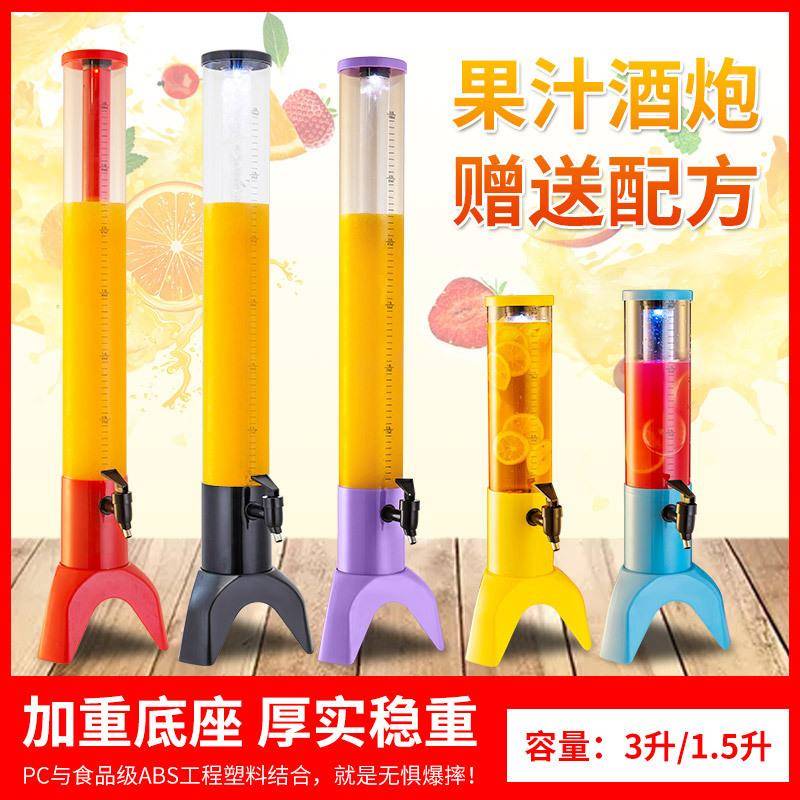 商扎酒炮发啤冰柱饮料机用酒吧酒馆烧光烤786耐摔啤酒桶3L果汁冷