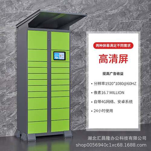 智能快递柜32脸柜识别存放取柜小区蜂巢柜派件人柜快递自包裹投放