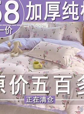 GZM四件单F76JTMT5纯棉床单被套加厚斜纹磨毛棉双人人学生宿套舍