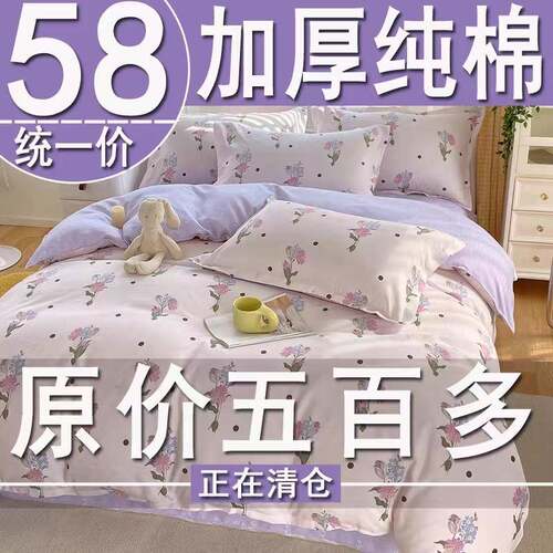 GZM四件单F76JTMT5纯棉床单被套加厚斜纹磨毛棉双人人学生宿套舍