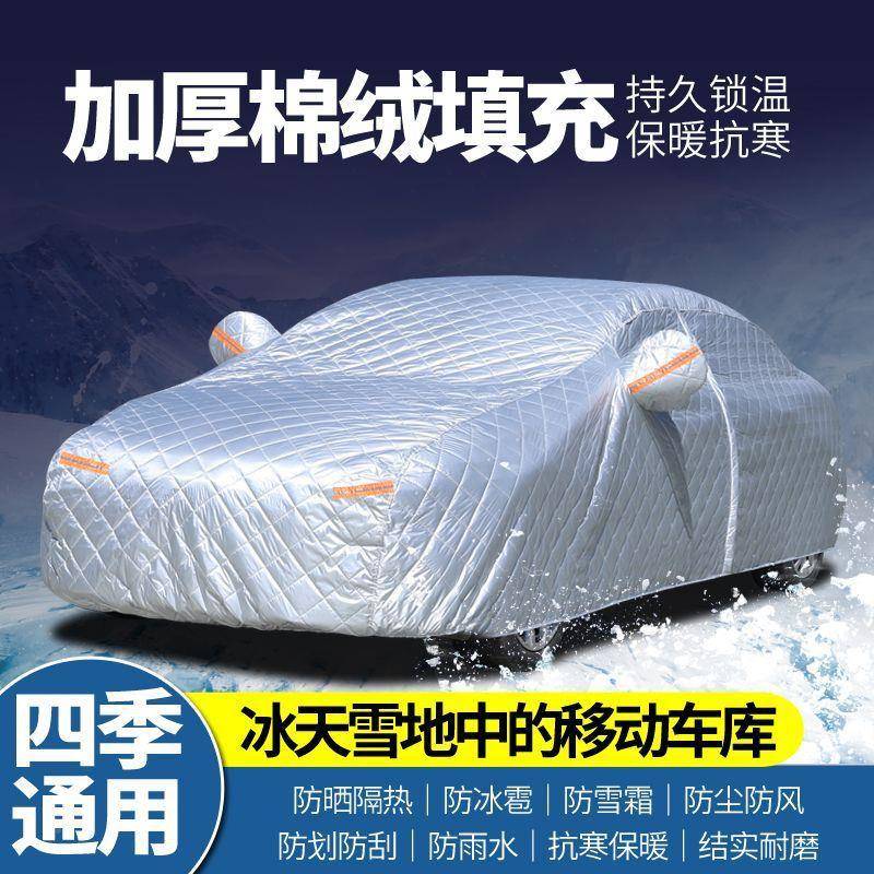 汽车加厚防雪罩遮阳挡玻璃LDY罩罩雪雪挡玻璃遮前雪挡车冬季防雨