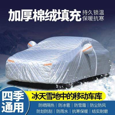 汽车加厚防雪罩遮阳挡玻璃LDY罩罩雪雪挡玻璃遮前雪挡车冬季防雨