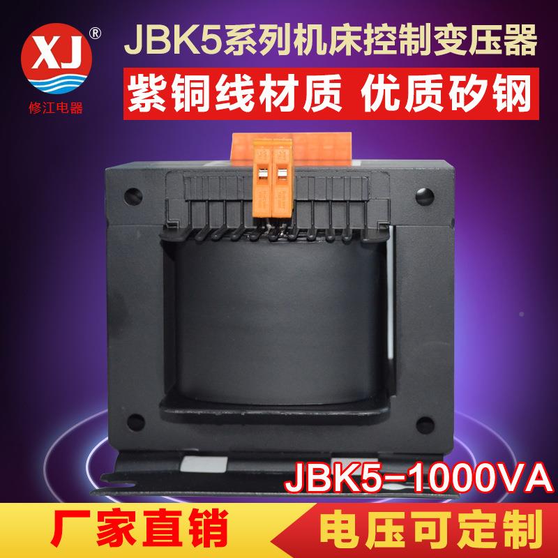 家床JBJBK5-1KVK-1KVA机械设厂备专用机控制5变压器1000VA380V转2