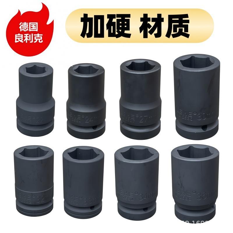 良利1寸10件套套筒22-45091mm梅装花扳六角套筒手汽修机修克套工