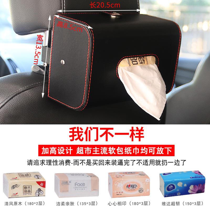 华美仕内皮质黑色无车车用套餐纸巾盒汽车收纳盒车内收纳饰等车皮