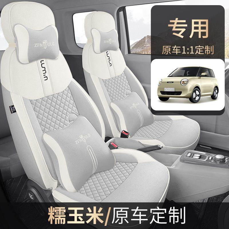 长安玉米座套四坐垫糯全包座垫车专车长安季luminSDP专用座套透气,标准件/零部件/工业耗材,车间地垫,淘宝优惠券,粉丝福利购,淘宝优惠卷