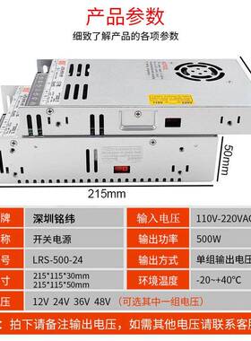 SMW超薄500WLRS-500-开关电源Z-LRS500-24输入220V转1224V36V48VV