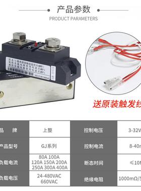 上海上整固态继电器单相GJ系列1QEE00A20A0300A大率直功流控制交