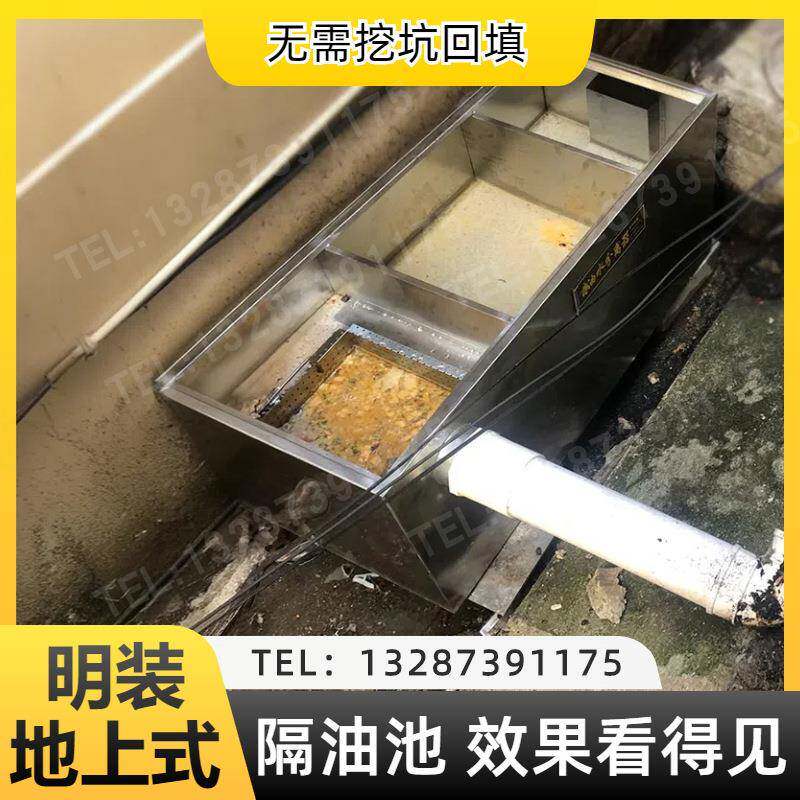 地上式油池餐饮厨成品三级过地上式隔不锈钢隔大型滤明装房油水分