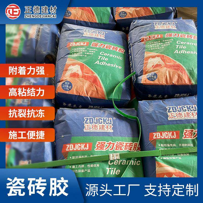 福石建现货774优瓷砖胶墙大砖地面粘合面剂瓷砖粘合剂大质理胶泥