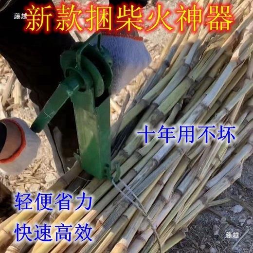 小型绳,器,捆树枝紧,玉米秸秆烧火柴打捆,打捆动CLL机手人工捆柴