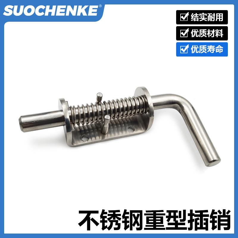 不锈钢重型插销大型承重弹簧插销工业设备498门销大力精铸大插销