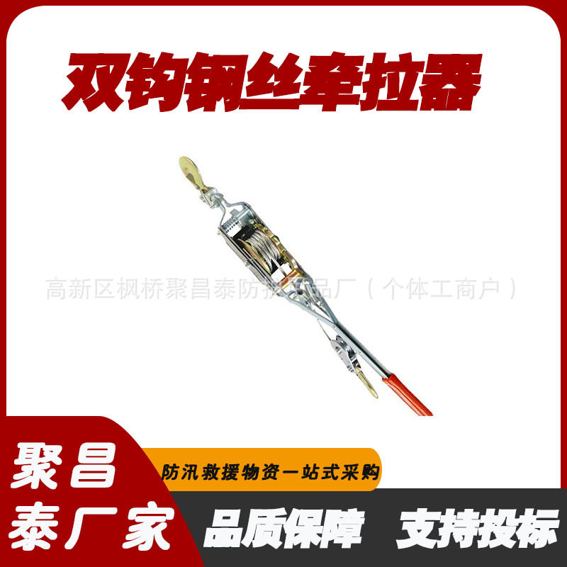 4t牵引力钢丝绳拉紧器棘轮式双钩钢丝牵拉器重物搬运绳索收放器