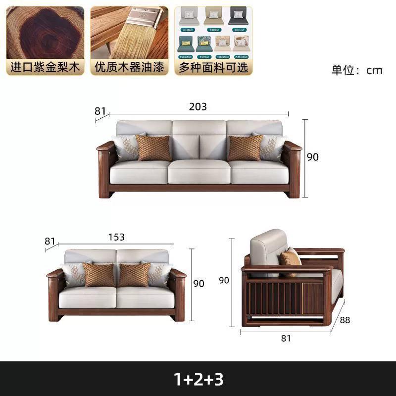 木新中式紫金梨木轻沙发客厅贵WGC妃合现代小户型简约奢转角实组