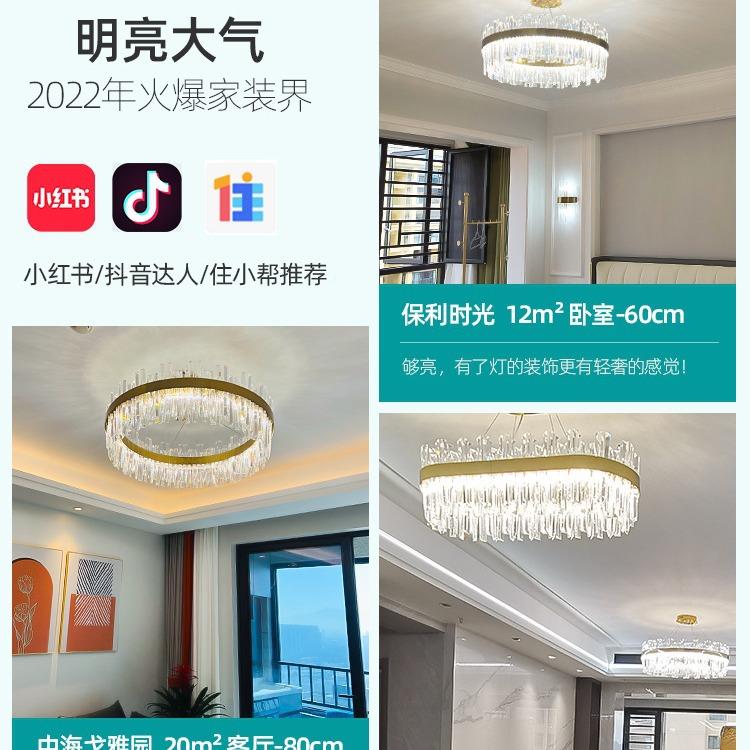 灯套组518合轻具厅奢客灯水晶餐吊灯大气主卧室现代简约新款全屋