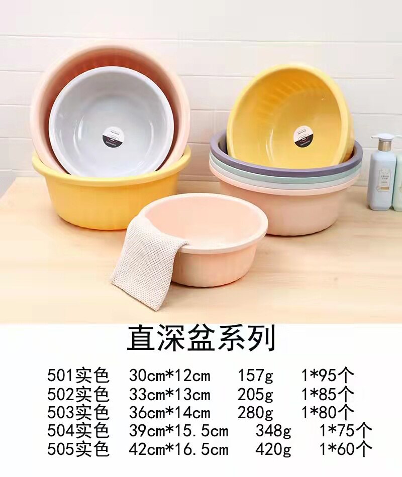 直深 塑料 PP脸盆   1箱起批