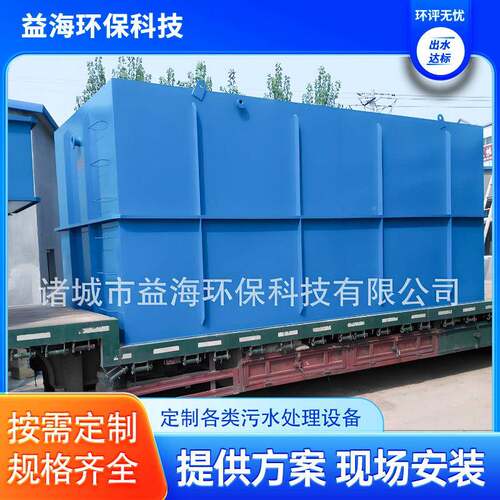 餐水饮700污处理含油污水处理油水分离器成套污水处理