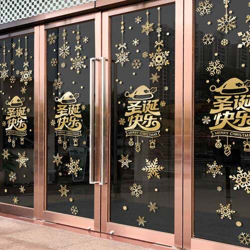 贴圣诞节装饰窗品店橱窗玻璃纸门贴画场景布129置圣诞铺树雪花挂