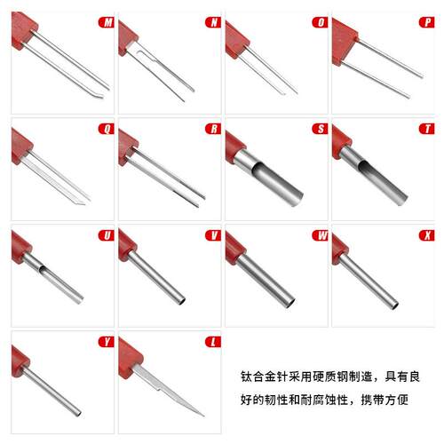汽修具26件套束端退针器连接件工端子子拆卸插头取针43线器取线器