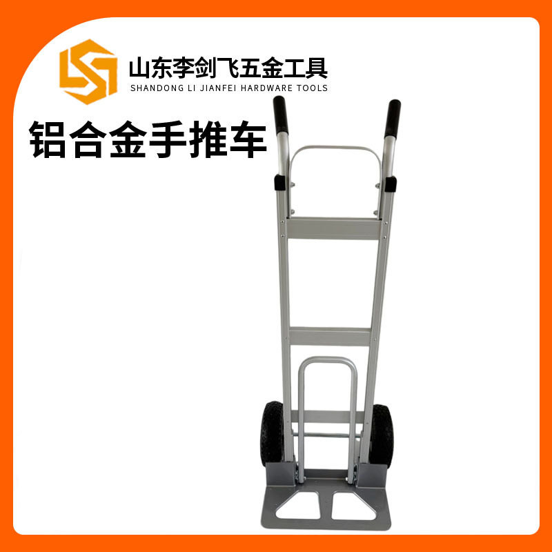 铝合金爬楼搬运手推车