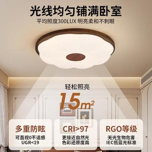 中古风客代厅灯智能简约现中胡桃木纹59701新式书房餐厅顶吸灯卧