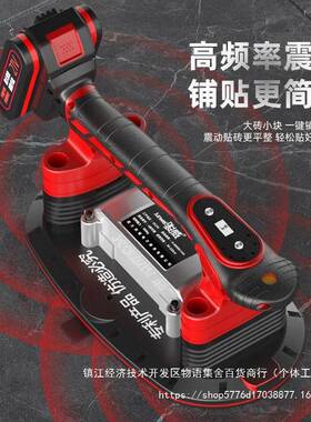 震电动吸盘瓷砖平铺贴机砖机砖大功率贴地砖墙75328动器铺砖工具