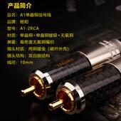 杨阳发莲烧单晶铜信号hi599线fi双花二对二CD机线功放音响RCA音频