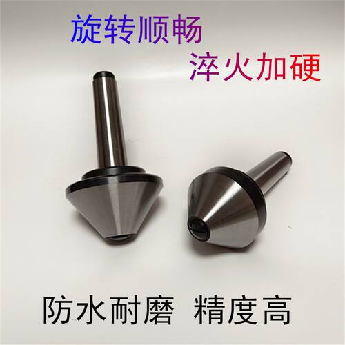 车床伞型回转顶尖 伞型活顶尖 4号5号大头伞型顶针 大头伞型顶尖