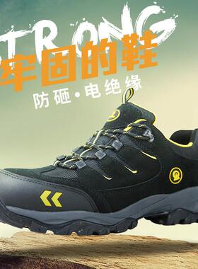 ANT/EGAT006非金属防砸绝缘6FKKKV多功能劳保鞋男高电端N安全防护