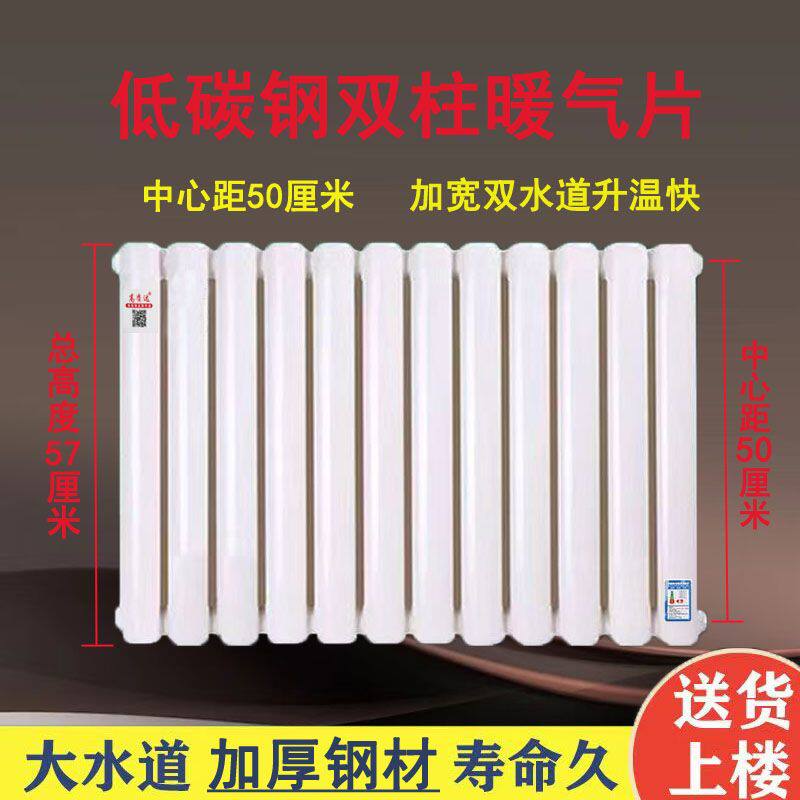 暖气片家用钢制水暖散热片钢二柱壁挂式集中供暖双柱立式工程片彩