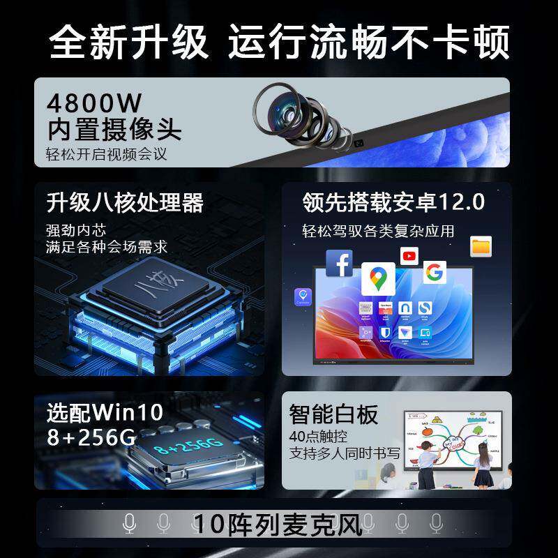 教学一体会议平板机屏厂子直销家多媒体希沃电白板培训触摸幕会议