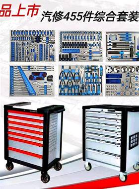 4汽55件工400KGZ件修五金工具组合车套装具移动式通用加厚重型