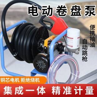 温2港吸12v24V20V柴油电动抽小油泵加油泵自泵加油枪车载型加257