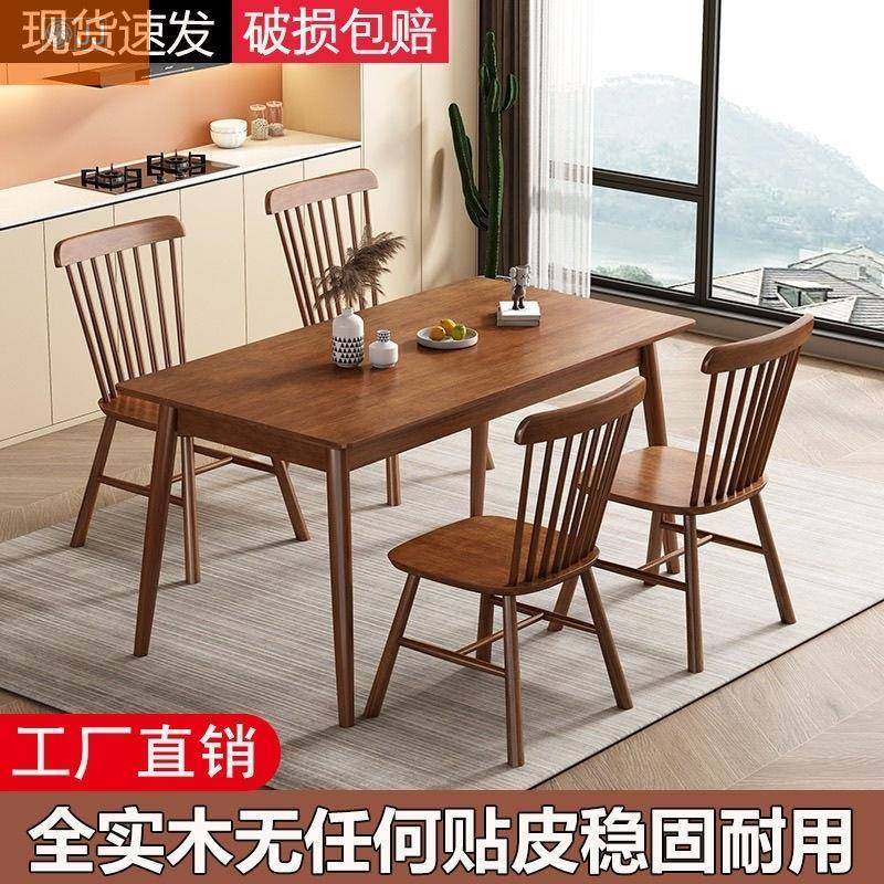 欧实木餐桌实家木用餐桌组合饭桌现代简约长方形小户DBG型吃椅北