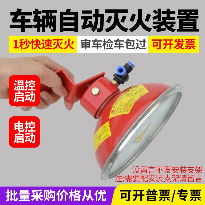 碗状发动机舱专用灭火装置器超细干粉悬挂公交客车载灭火弹温电控