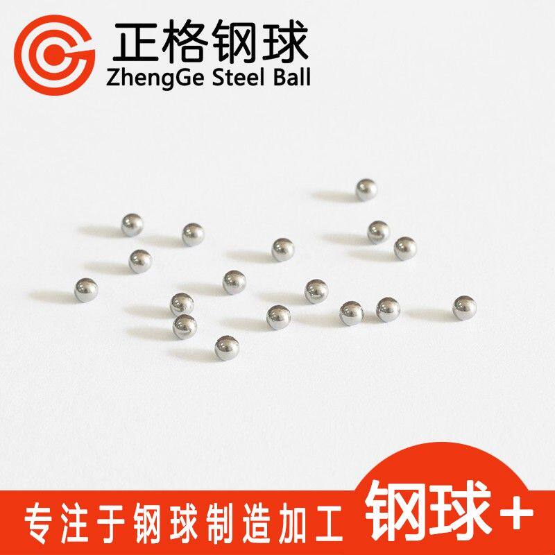 直径3.175mm304不锈钢钢球 3.2mm小滚珠 1/8英寸实心不锈钢钢珠