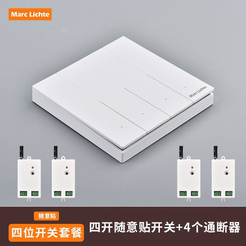 无线遥控开关家用免布线智能远程控制一个四开开关带四个接收器