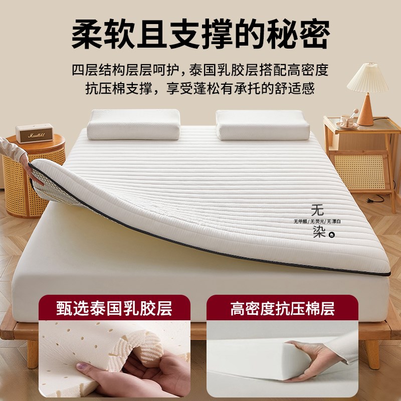 乳胶床垫软垫家用卧室宿舍学生y榻榻米单人床褥子专用租房海绵垫