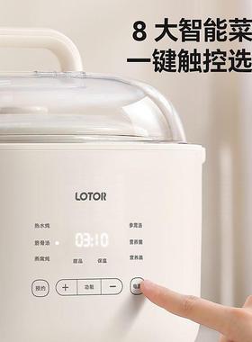 LOTOR炖盅隔水家用全自动大容煲汤69817煮炖粥锅陶电瓷炖量锅