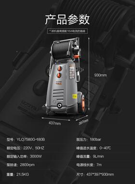亿YLQ75力8G-180B型清高压YLQ7580G洗机220V商用洗车机水枪头3000