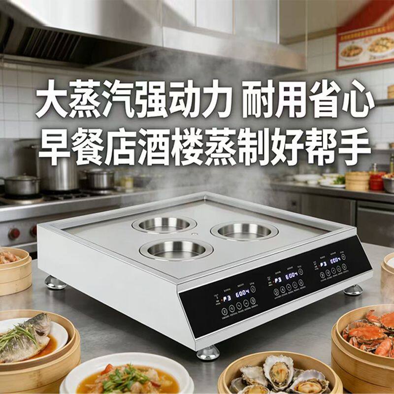 智能蒸汽炉商用高效蒸煮新款保温抽屉式海鲜柜自动加热蒸包炉