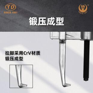 达新天工轴承马拆拉1#(80x10拔8器快速横梁二爪拉马TD004Z