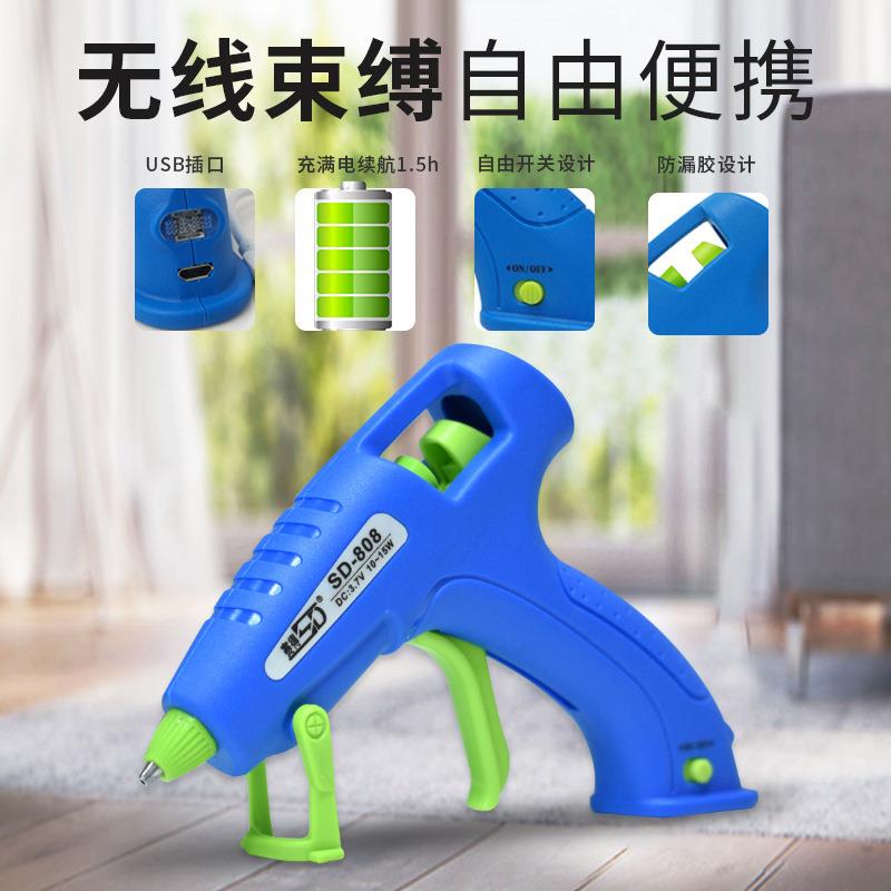 SDSD-808-808锂无锂线充电胶枪20W电池热熔胶枪儿7电mmDIY童适用