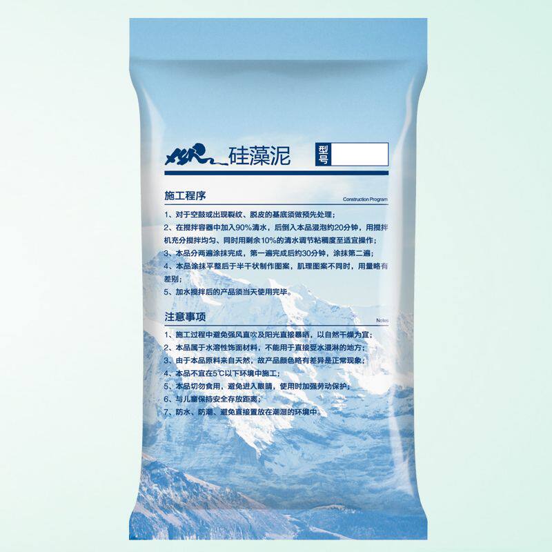 厂家硅藻泥背景墙涂料电视喷涂弹涂儿童房内墙墙面漆图案卧室客厅