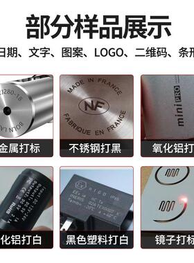 20JZE瓦MOP光纤激光属打标机不锈钢料氧化铝塑打黑白色金激光A刻