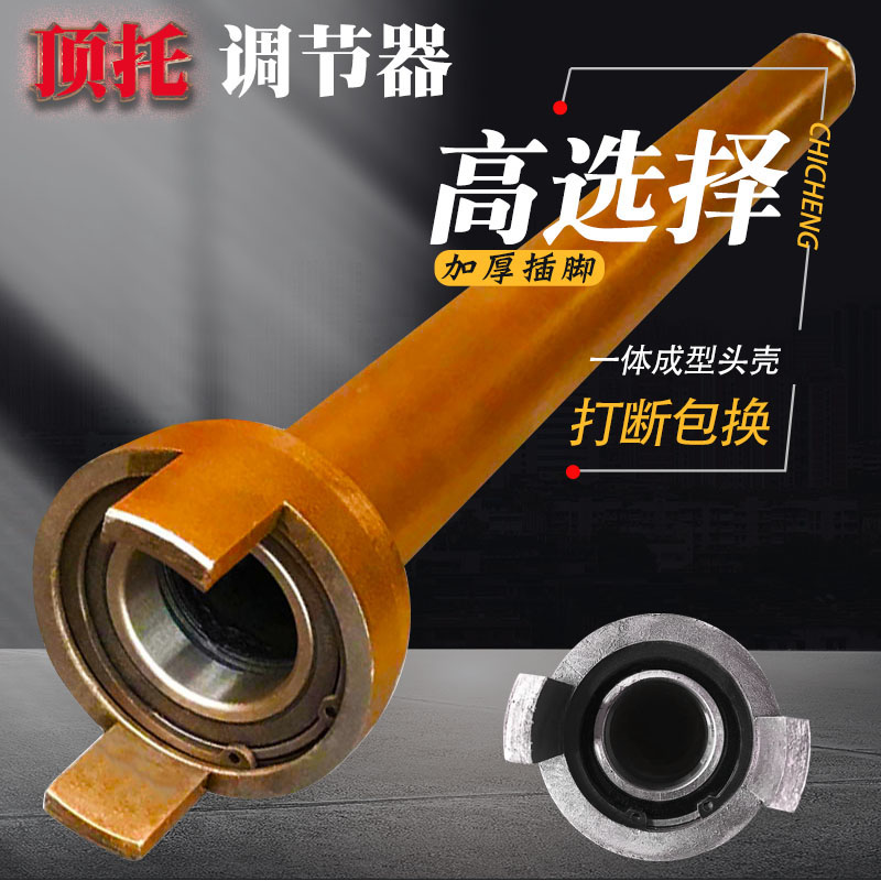 顶托套筒盘扣f架顶丝调节神器桥梁架子工快速旋转接杆45mm带轴承